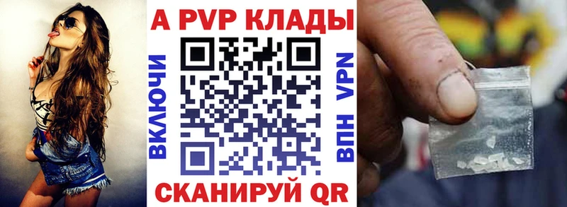 APVP Соль  Евпатория 