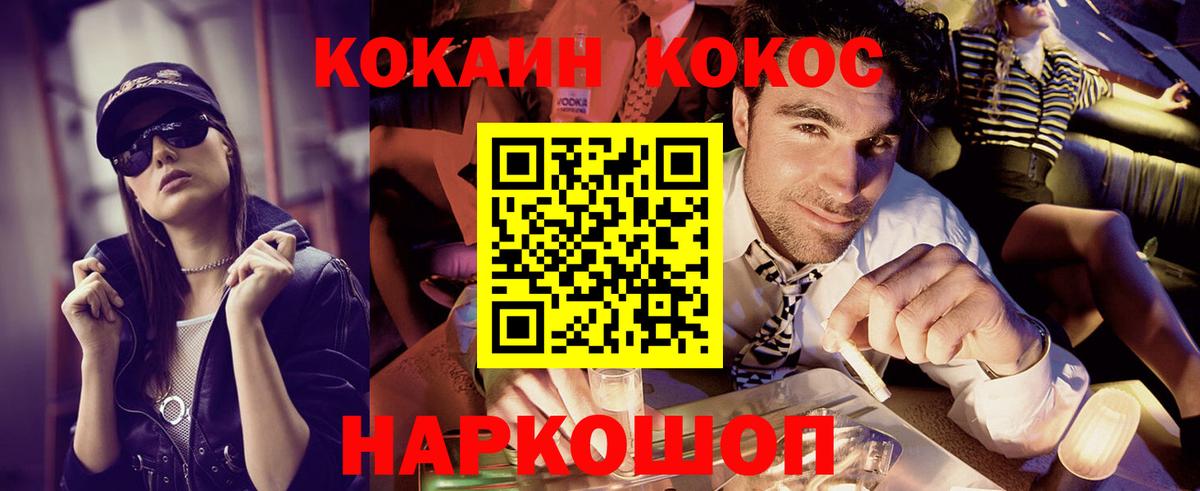Кокаин Колумбийский Евпатория