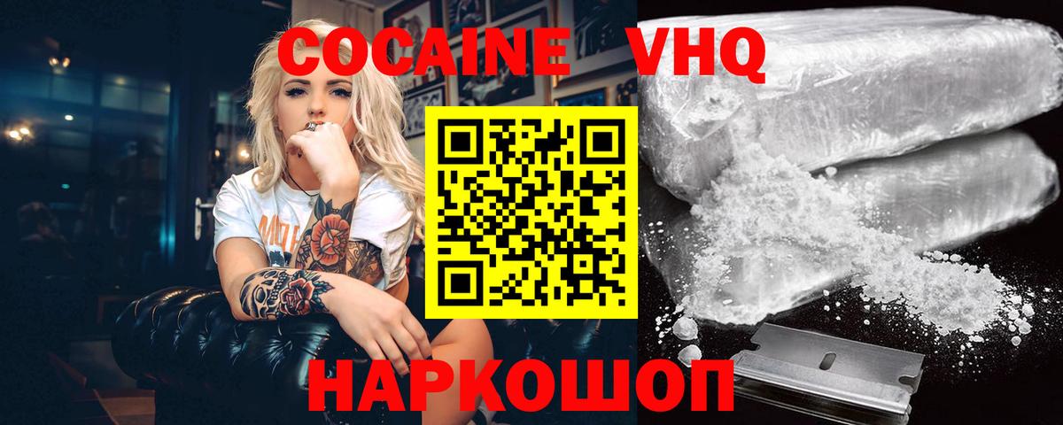 COCAIN Колумбийский  Кокаин Колумбийский  Евпатория  COCAIN  Вход с VPN 