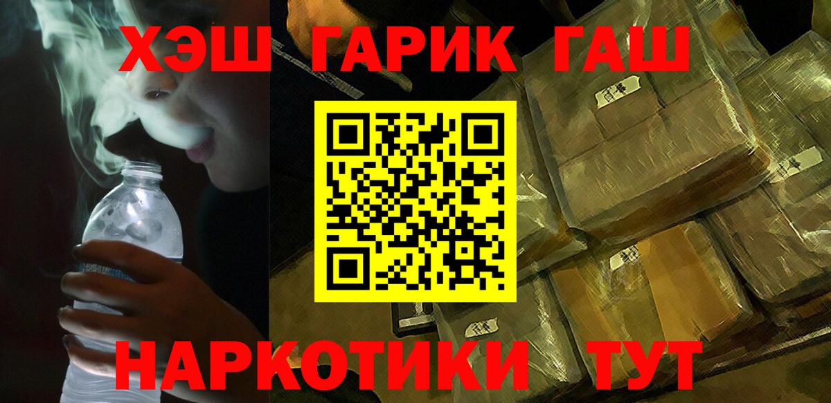 Евпатория  ГАШ VHQ  Гашиш  Вход с VPN 