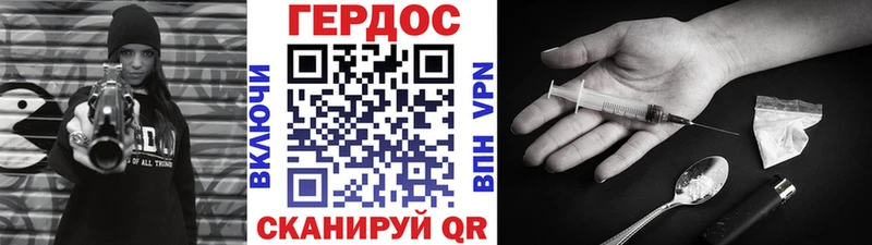 ГЕРОИН герыч  купить закладку  Евпатория 