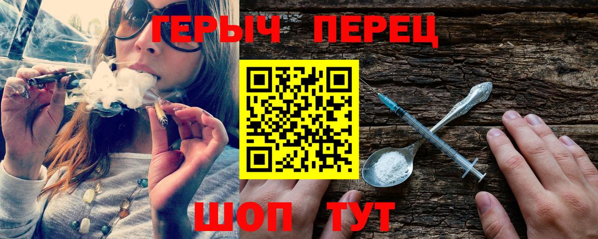 Героин  ГЕРОИН хмурый  Вход с VPN  Евпатория 