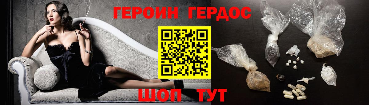 Героин афганец Евпатория
