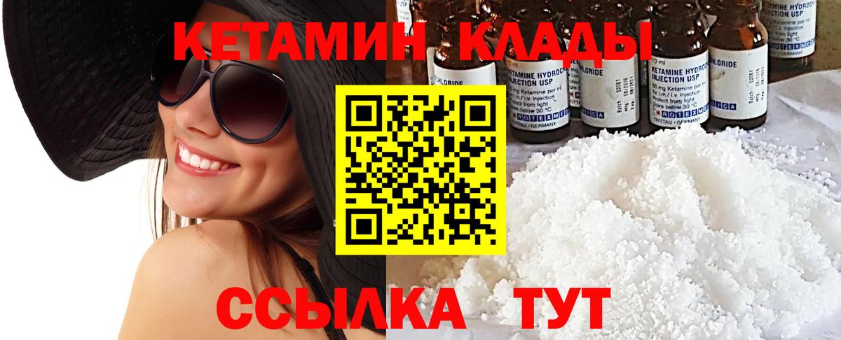 КЕТАМИН ketamine  Кетамин VHQ  Вход с VPN  Евпатория 