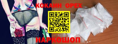 кокаин перу Добрянка