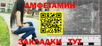 амфетамин Малоярославец