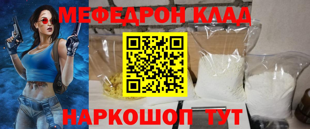 Меф  МЕФ VHQ  Мефедрон  Евпатория  Вход с VPN  МЯУ-МЯУ mephedrone 