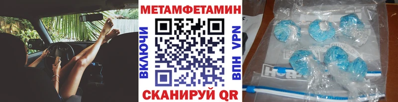 Метамфетамин Methamphetamine Евпатория