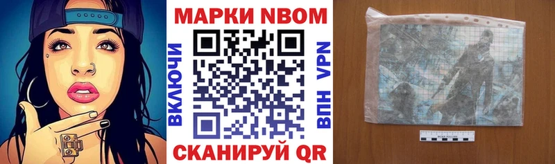 купить наркоту  Евпатория  Марки NBOMe 1500мкг 