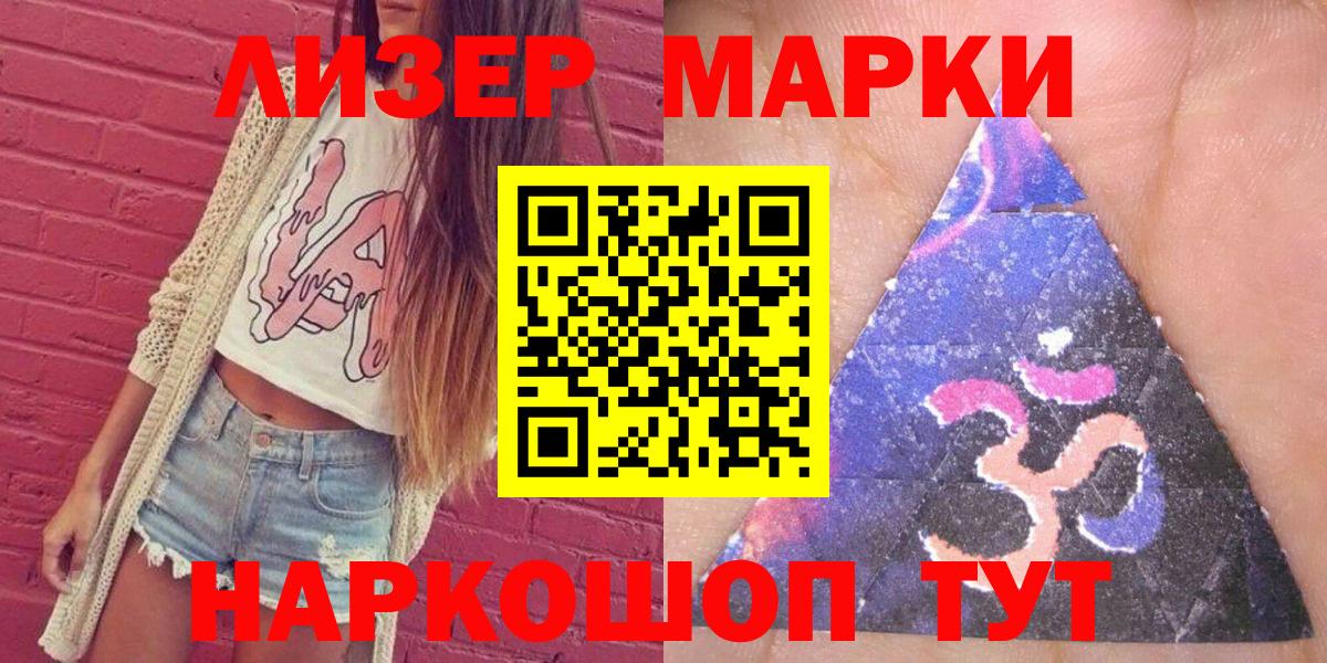 Марки N-bome 1,5мг  Марки N-bome  Евпатория  Вход с VPN 